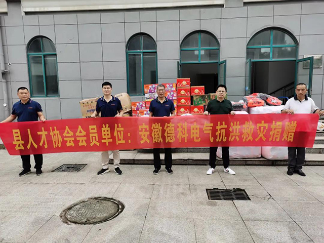【洪水无情,人间有爱】kaiyuan官网在行动！
