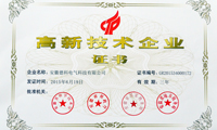 喜讯：kaiyuan官网电气荣获“国家高新技术企业”证书