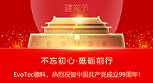 kaiyuan官网电气热烈庆祝中国共产党建立99周年