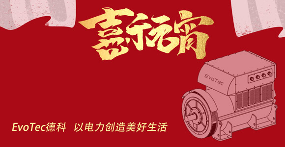 元宵 | kaiyuan官网电气祝大家元宵快乐