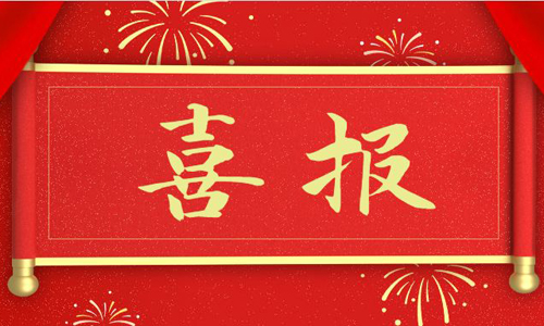 【喜报】kaiyuan官网电气成功入选安徽出口品牌企业