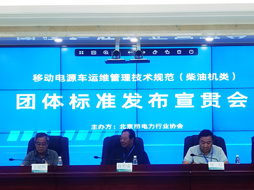 喜报 | kaiyuan官网电气参与起草团体标准成功发布 ！