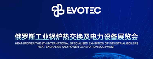 震撼来袭 | kaiyuan官网电气诚邀您莅临20204俄罗斯电力设备展！