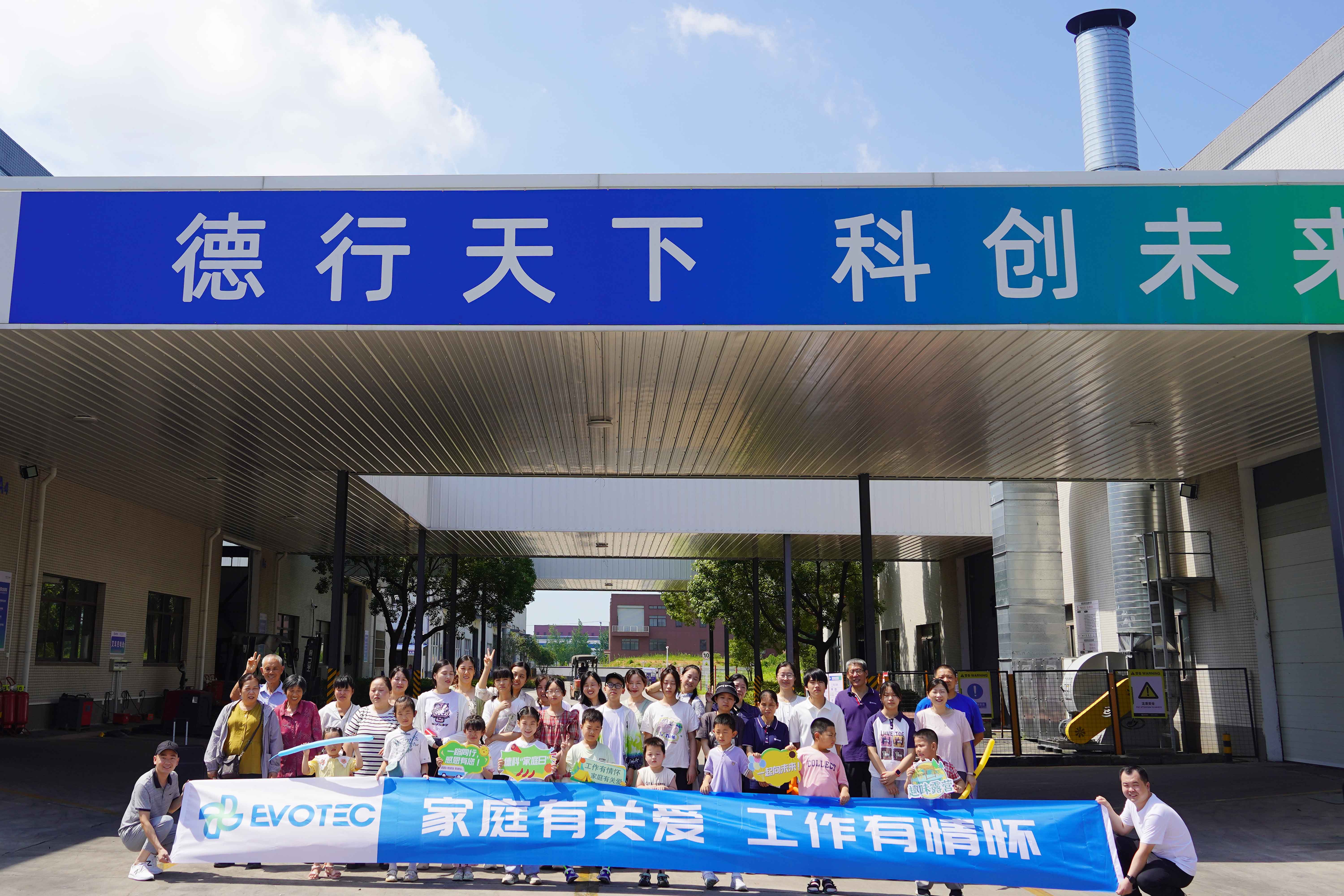 第一届kaiyuan官网家庭日