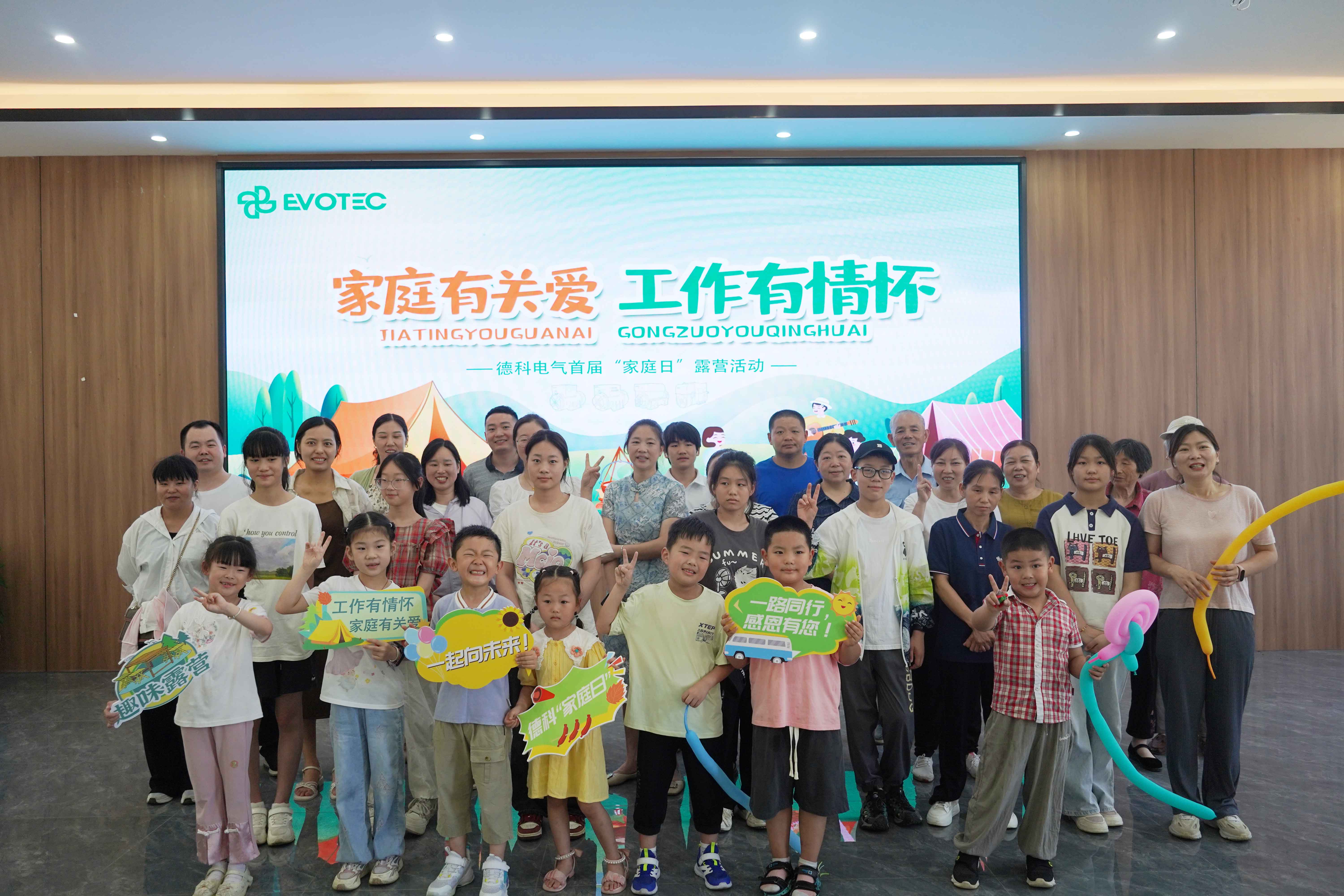 第一届kaiyuan官网家庭日