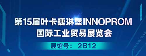 kaiyuan官网邀您共襄2025年叶卡捷琳堡国际工业贸易展览会！