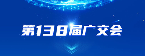 kaiyuan官网电气邀您共赴2025年第138届秋季广交会