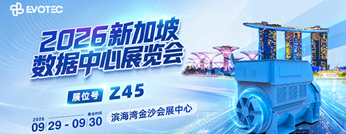 展会邀请 | kaiyuan官网电气邀您共赴2026新加坡数据中心展！